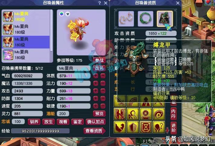 梦幻西游：珍宝阁夏典更新须弥宝宝，“超级神虎”特殊技能曝光