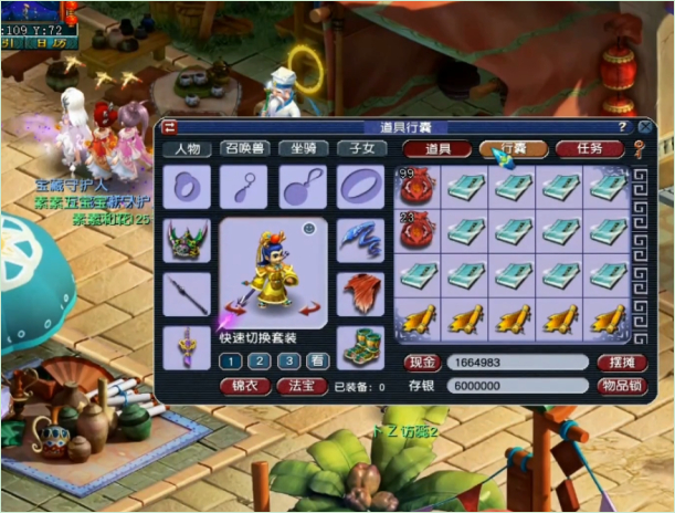 梦幻西游：收录12本珍本，再开多个七彩大礼包！收获双喜临门