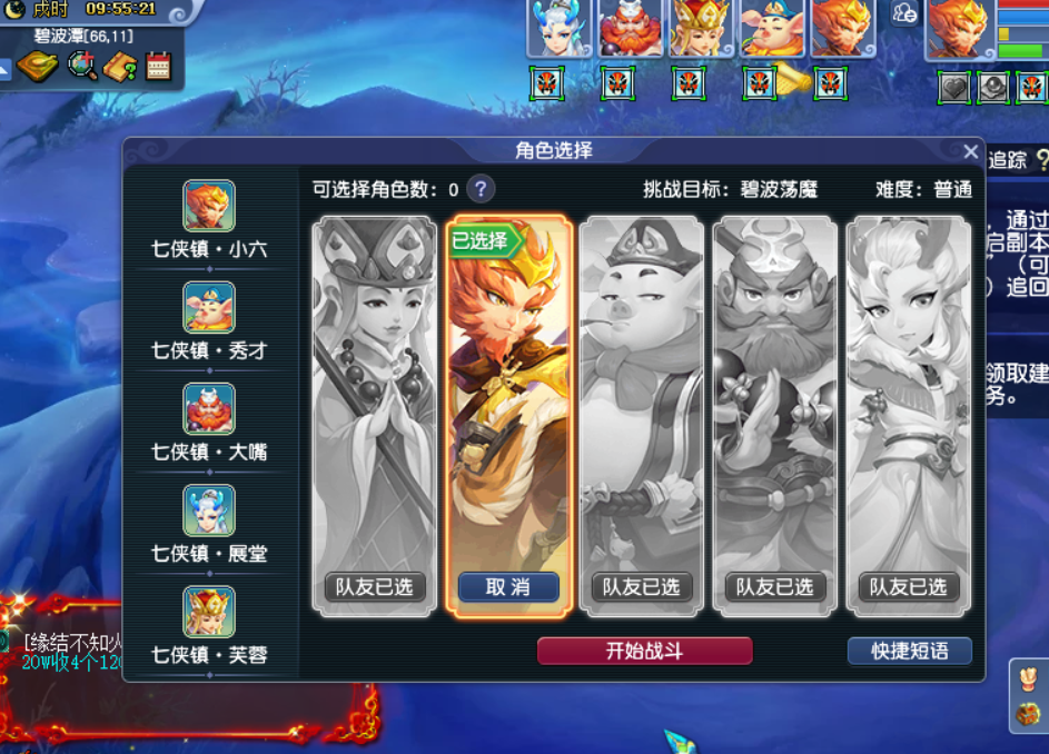 梦幻西游：人族五门佛系五开（3），全员50级了还没刷过暗雷