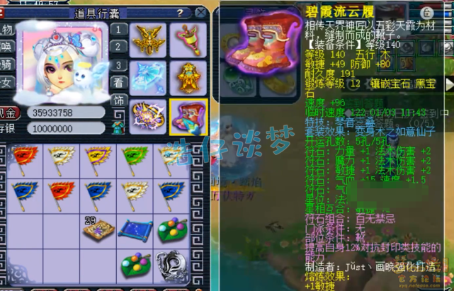 梦幻西游：175传统法系魔王寨，带一条140专用项链，堪称神器