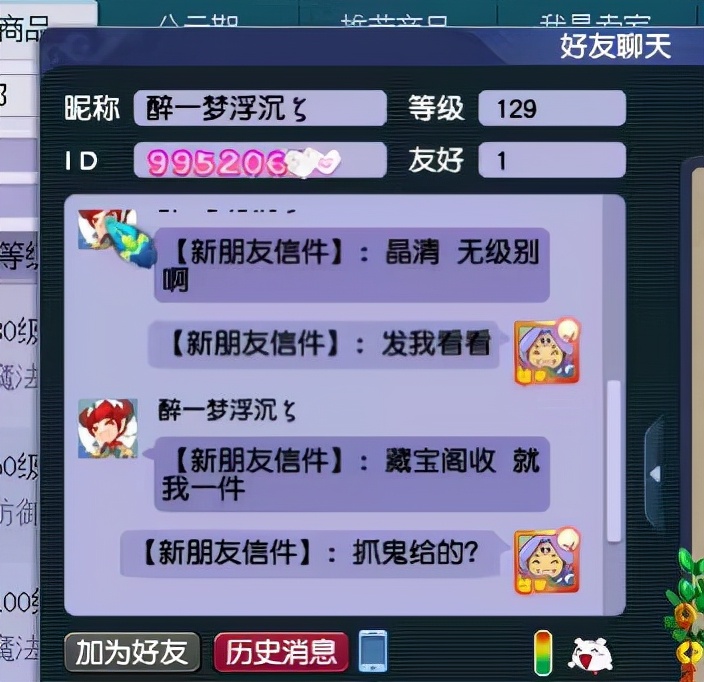 梦幻西游：新版超级神虎曝光，藏宝阁改价套路卷土重来