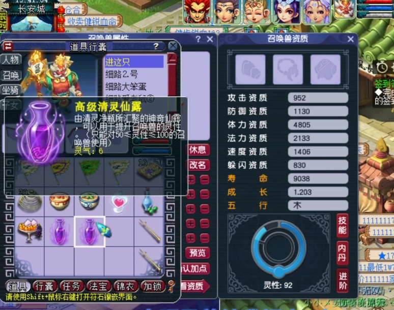 梦幻西游：双特殊技能召唤兽进阶！有如神助，仅1次就成功进阶