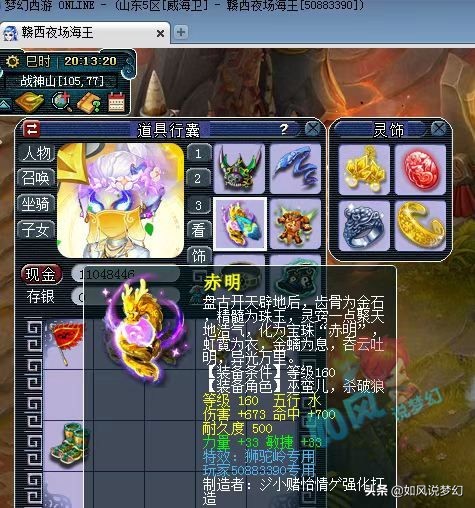 梦幻西游：渔岛将童子染成“黄绿色”，1090狮驼岭神器新鲜出炉