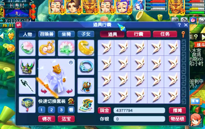 梦幻西游：玩家连续开21个耀眼的星辰碎片！结果让人大跌眼镜