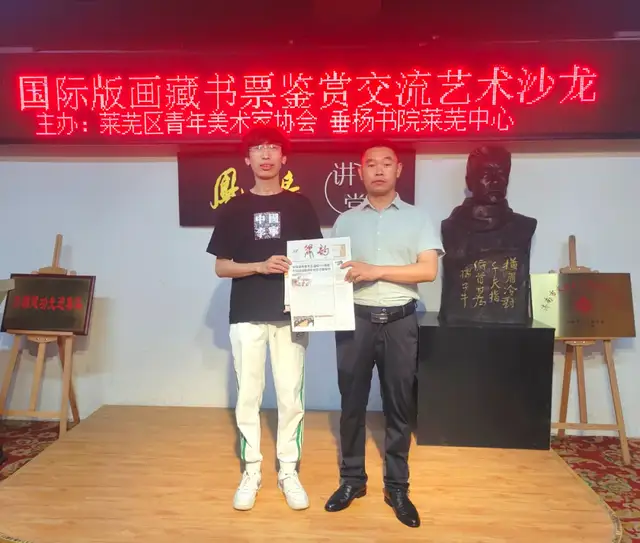 “国际版画藏书票鉴赏交流艺术沙龙” 在垂杨书院莱芜文化创意中心举行(图5)