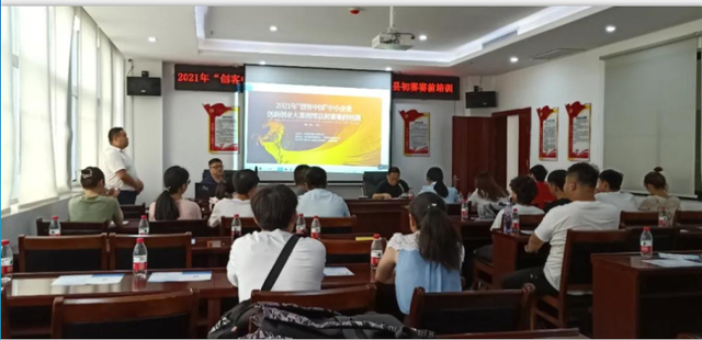 湘潭县举办“创客中国”大赛赛前培训 助推参赛项目能力提升
