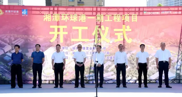 总投资55亿元，湘潭高新区环球港项目正式开工 智慧商业综合体即将来袭