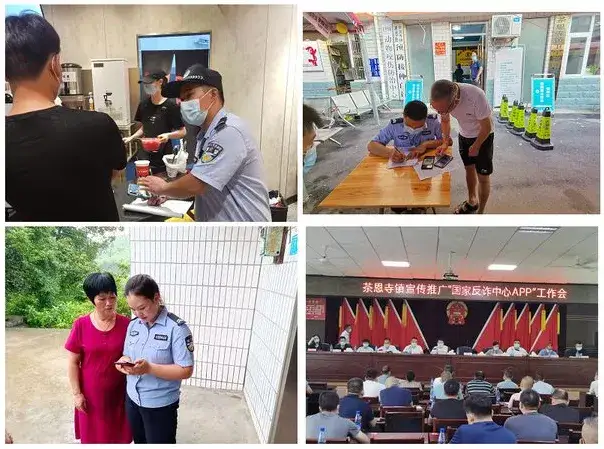 守住群众“钱袋子” 莲乡公安多措并举推广“国家反诈中心”APP