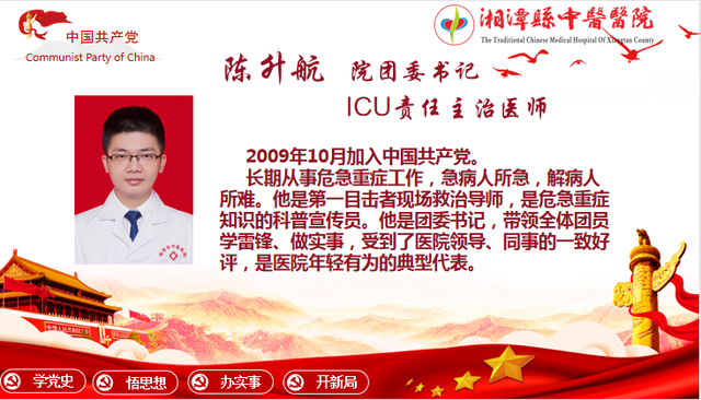“奋斗百年路 起航新征程”2021年湘潭县中医医院召开“七一”表彰大会