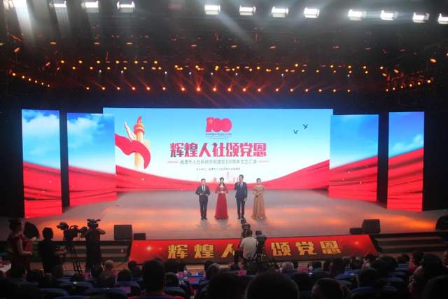 辉煌人社颂党恩！湘潭市人社系统举行庆祝建党100周年文艺汇演
