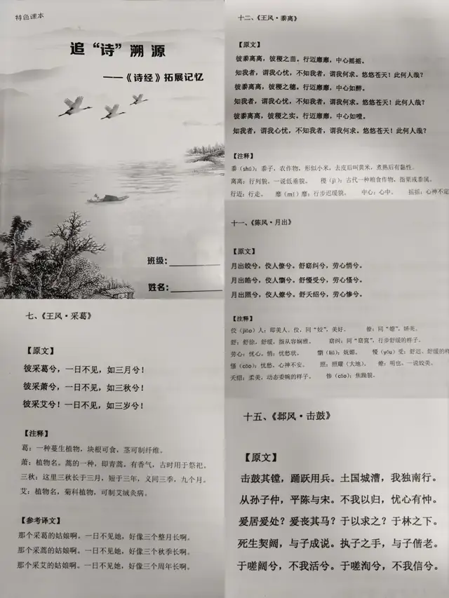书香浸润校园，经典点亮人生——湘钢一中教育集团十二中校区首届语文周活动剪影