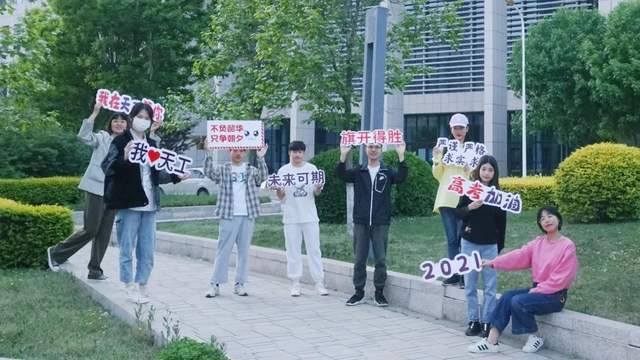 @天软新生，开学季期待与你在天津理工大学校园相遇