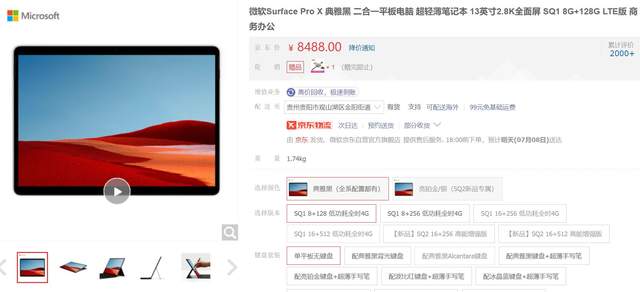 ARM+Windows或成主流，目前最好的ARM超级本推荐