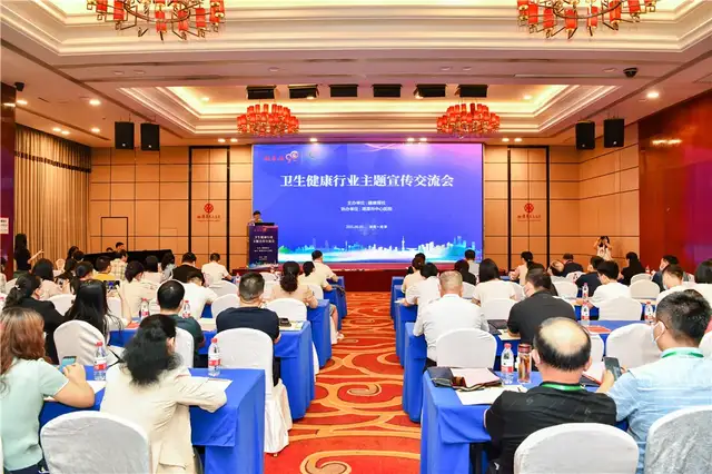 卫生健康行业主题宣传交流会在潭召开