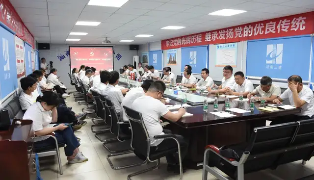 凝心聚力学党史  砥砺前行强党性——湖南省第三工程有限公司湘潭分公司党总支开展5月主题党日活动