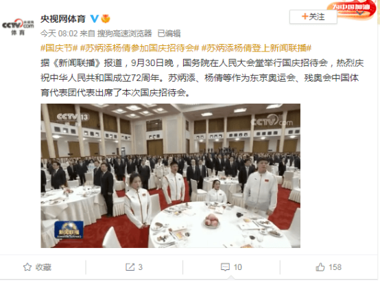 晚报|日本火箭发射被紧急叫停、美国发来国庆祝贺