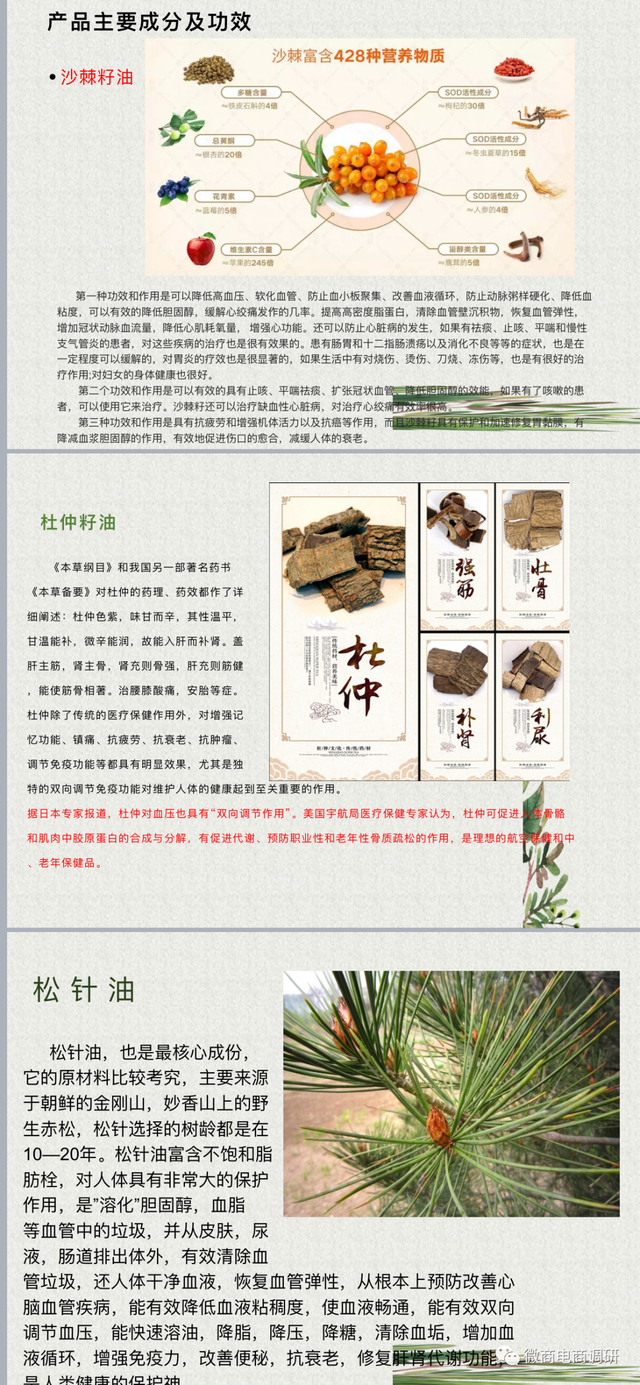 康百康新零售公司违法被行政处罚双色天骄包治百病是否可靠