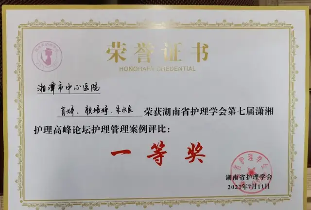 湘潭市中心医院：八旬老人股骨颈骨折 术后六小时重新站立