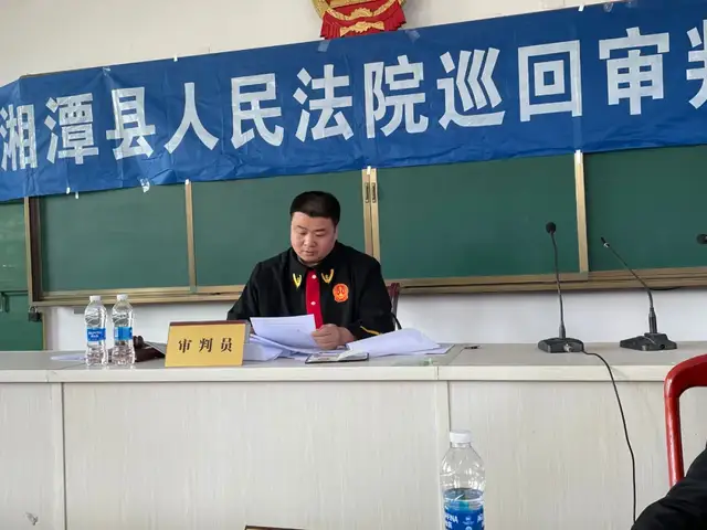 校园内响起法槌声