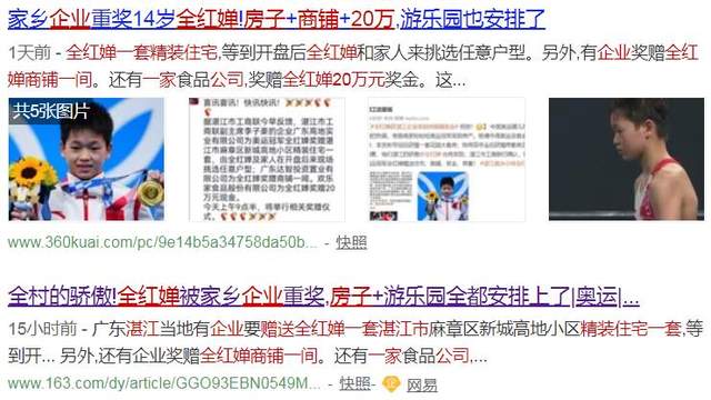 奥运冠军光环背后还有什么？_图1-4