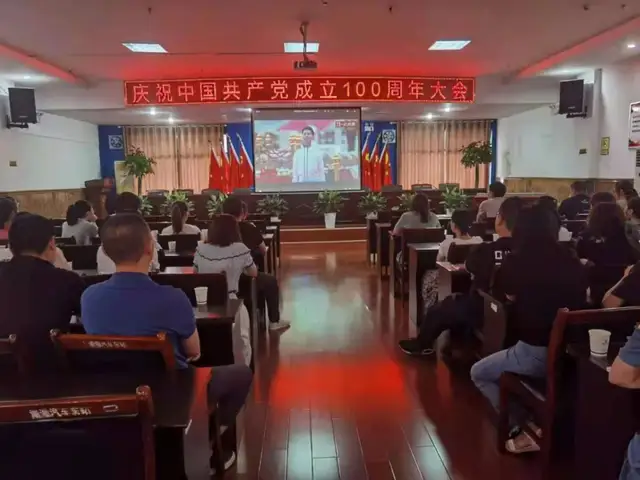 湘潭交发集团组织党员干部收看庆祝中国共产党成立100周年大会直播