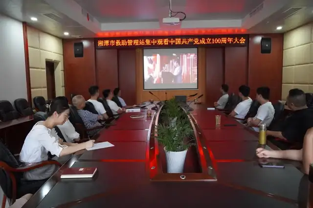 生日快乐！| 湘潭市救助管理站用实际行动献礼党的百年华诞