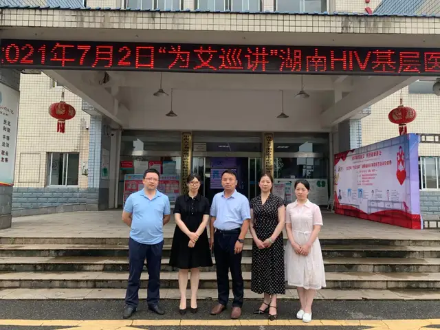 湘潭市中心医院成功主办“为艾巡讲”基层医生培训会议
