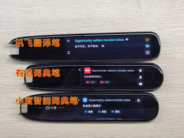 科大讯飞翻译笔S11在手，学好英语不用愁