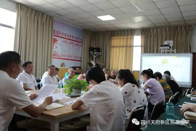 四川天府新区煎茶小学——凝心聚力学党史 砥砺前行强党性