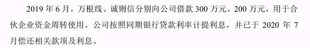 首药控股招股书自相矛盾，募投项目公开数据“打架” 公司 第3张