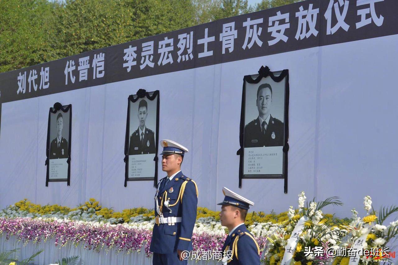 4月6日上午,成都市烈士陵园,在四川凉山火灾中牺牲的三位成都籍烈士