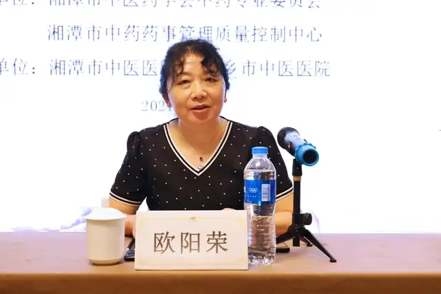 湖南省2021年度中医药继续教育项目——“中药药事管理培训班”顺利召开