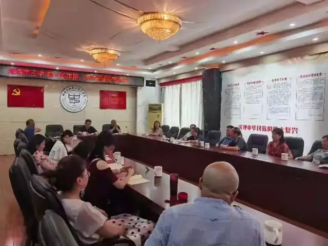 【红心向党，献礼百年】 湘潭市三中举行“奋斗百年路，启航新征程”座谈会