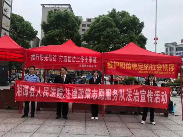 「我为群众办实事」湘潭县法院积极参加“信访法治宣传月”活动