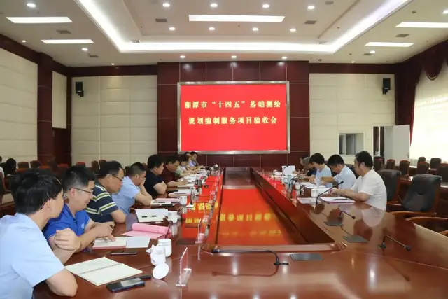 《湘潭市“十四五”基础测绘规划》编制成果通过专家评审