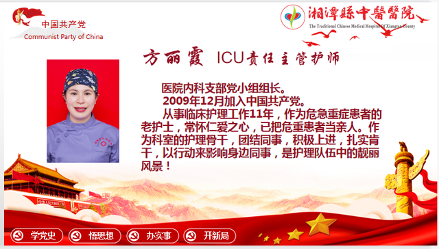 “奋斗百年路 起航新征程”2021年湘潭县中医医院召开“七一”表彰大会