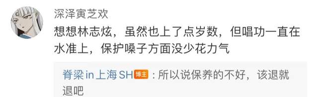 内地歌后在湖南卫视竟然垮成这样？