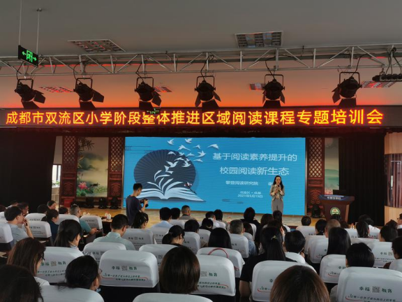 整本书阅读 课程校本化的“怡心”之路——记协和实小参加专题活动