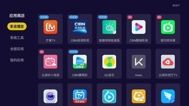 看电视无广告 老人孩子都需要 泰捷 WE60C升级版入手体验