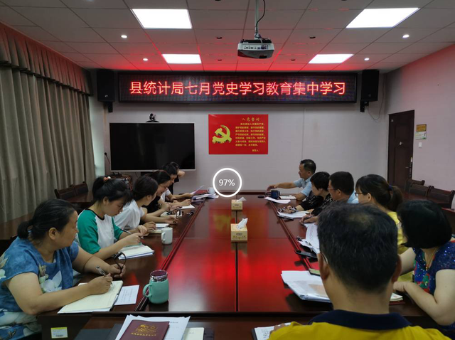 湘潭县统计局干部职工学习 习近平总书记“七一”重要讲话 畅谈收获体会