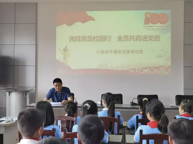 四川天府新区正兴小学——先锋党员校园行 全员共育话党恩