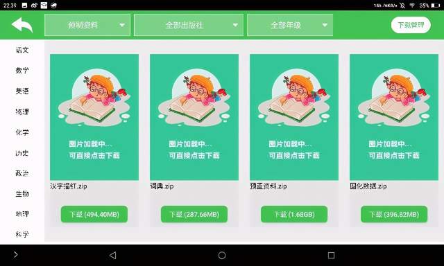 酷比魔方iPlay40加持酷比魔方教育系统，完美解决小朋友学习烦恼