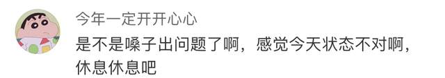 内地歌后在湖南卫视竟然垮成这样？