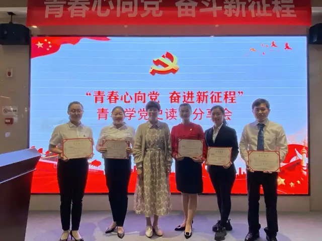 青春心向党 奋斗新征程丨湘潭市住建局举行青年学党史读书分享会