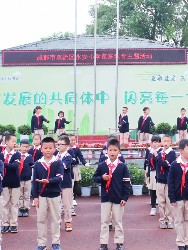 成都市双流区永安小学「家校共育」感恩父母，这是我们的幸福记忆