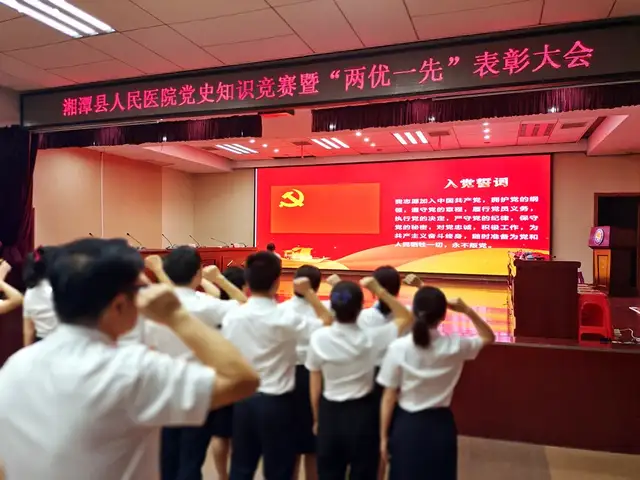 【筑梦未来迎百年】湘潭县人民医院举办庆祝建党100周年党史知识竞赛暨“两优一先”表彰大会
