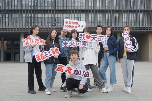 @天软新生，开学季期待与你在天津理工大学校园相遇