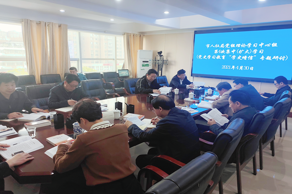 湘潭市人社局开展党史学习教育“学史增信”专题研讨