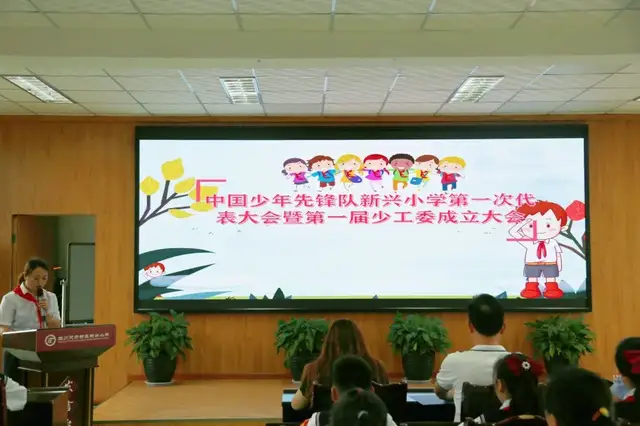 「新兴小学•少先队」童心向党共筑梦，争做时代好少年