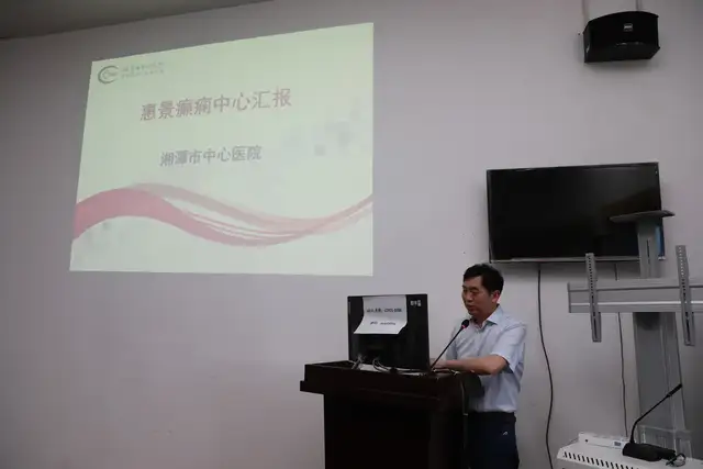 湘潭市中心医院接受省二级癫痫中心现场评审